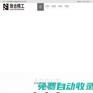 致合金屬制品加工定制