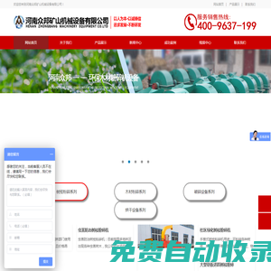 鋸末粉碎機_樹枝破碎機_食用菌粉碎機_木材粉碎機_園林樹枝粉碎機--河南眾邦礦山機械設備有限公司