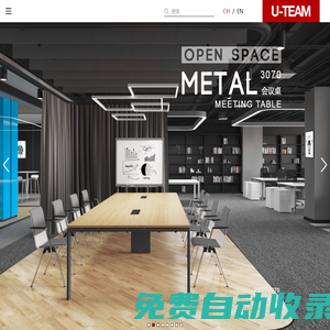 U-TEAM 優(yōu)合 | 辦公環(huán)境·優(yōu)化整合