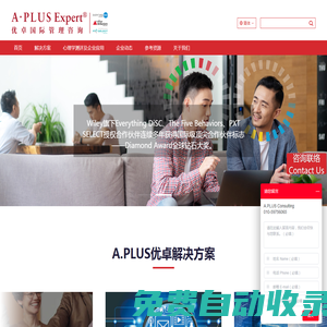 DiSC,Everything DiSC,DiSC認證,DiSC培訓,凝聚團隊的五項行為_A.PLUS優卓國際