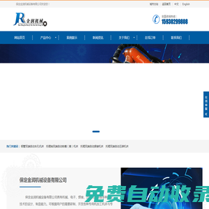 全自動托輥設備,托輥生產線,托輥機械,切管機-保定金潤機械加工制造廠家價格