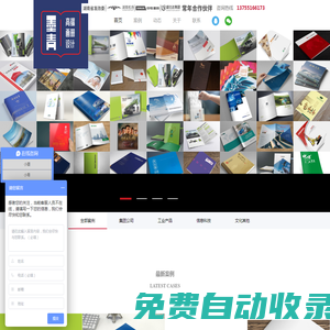 墨青畫冊設計 長沙畫冊設計公司 長沙畫冊設計 長沙高端畫冊設計 長沙畫冊策劃設計 長沙集團公司畫冊設計 長沙樣本設計公司 長沙企業畫冊設計 長沙宣傳冊設計公司