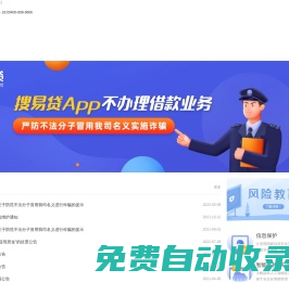 搜易貸-狐貍金服旗下互聯網借貸平臺