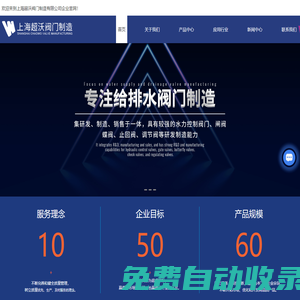 支管減壓閥-倒流防止器-防污隔斷閥-復合式排氣閥-上海超沃閥門制造有限公司