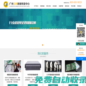 廣州信橋?qū)I(yè)硬盤數(shù)據(jù)恢復(fù)中心 - 【廣州數(shù)據(jù)恢復(fù)|廣州硬盤數(shù)據(jù)恢復(fù)】