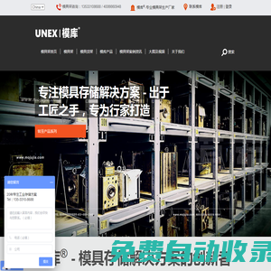 模具架,模具貨架,抽屜式模具架-模具架廠家
