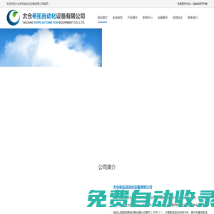 太倉希拓自動化設備有限公司鈑金生產設備,激光切割,鈑金,車燈總裝專機,車燈噴漆夾具,鍍鋁夾具,UV夾具,車燈擺放物流車