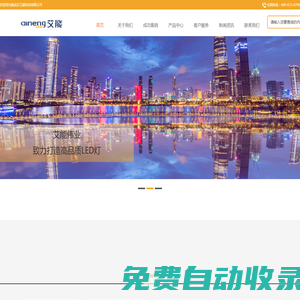 led顯示屏－武漢LED屏－湖北電子屏【電詢400-673-6799價更優(yōu)】獨家首創(chuàng)超清晰全彩屏艾能光電