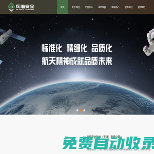 燃氣設備，燃氣工程，智能燃氣，工業氣體，液氮防滅火系統_兵航安全技術（天津）有限公司
