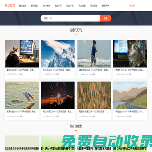 百科知識大全—日常有趣的百科信息—泡沫百科