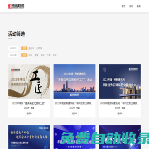 預制建筑網