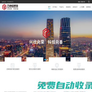 浙江興亦欣科技有限公司