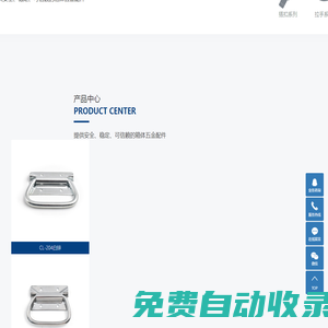 搭扣_五金搭扣_不銹鋼搭扣-高要區金利鎮昌力五金廠