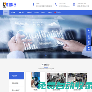 南寧市速鵬科技有限公司