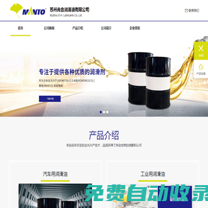 蘇州尚合潤滑油有限公司
