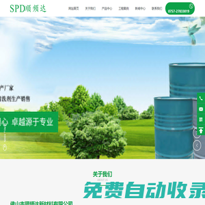 環保溶劑_環保洗網水_慢干稀釋劑_佛山市順頻達新材料有限公司