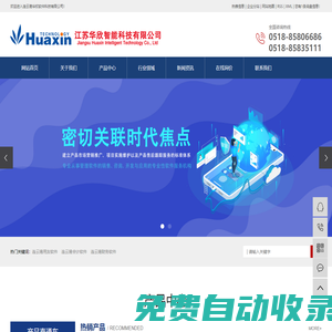 連云港用友軟件_連云港會計軟件_連云港財務軟件-江蘇華欣智能科技有限公司