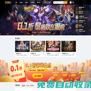 搜游記云游戲_小游戲_網頁游戲_游戲大全