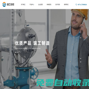 氣體采樣分析系統，氣體采樣箱，離心機氮氣保護系統，自控閥門，自控儀表，DCS自控系統，PLC自控系統，自動化控制系統，氧濃度測量
