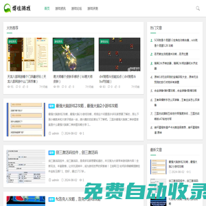 博嘉游戲（優浩）- 最新游戲資訊,攻略和下載平臺