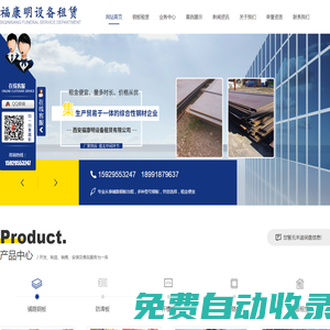 陜西鋪路鋼板租賃出租公司_鋼板出租公司_福康明鋪路鋼板租賃公司