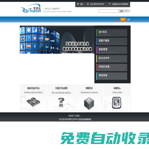 北京互信達(dá)科技有限公司 歡迎您
