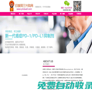 印度阿三代購網(wǎng)-印度藥品直郵網(wǎng)站大全