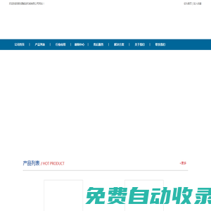 張家港張通輸送機械有限公司/斗式輸送機/鏈式輸送機/埋刮板輸送機/帶式輸送機/氣力輸送設備