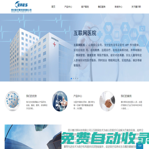 四川賽爾斯科技有限公司
