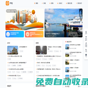 IT宅-帥旋的專業知識分享