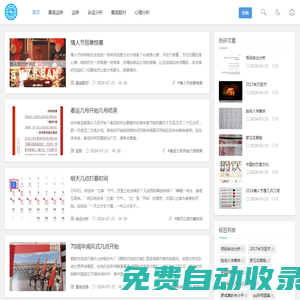最新免費電影-熱門海量電影資源在線觀看-櫻花影院