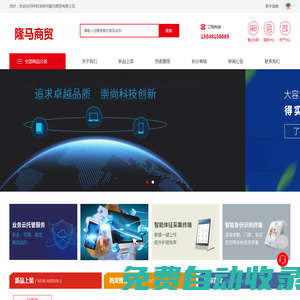 呼和浩特市隆馬商貿有限公司