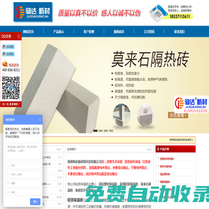 輕質保溫磚丨莫來石保溫磚丨高鋁聚輕保溫磚―鄭州駒達新材料科技有限公司