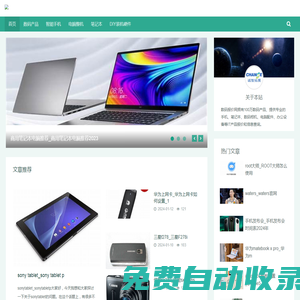 數(shù)碼報價網(wǎng)-數(shù)碼產(chǎn)品報價大全_電腦手機(jī)產(chǎn)品報價庫