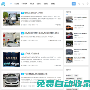 立方汽車網_汽車論壇,車型大全,參數,配置