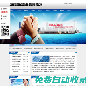 四川獵頭公司|重慶獵頭公司|蓉城獵頭公司|成都凱睿企業管理咨詢有限公司