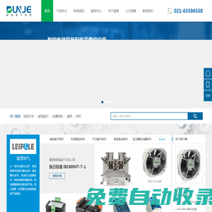 雷普電氣_ APT西門子_上海二工_卡固電氣 - 盾捷電氣科技（上海）有限公司