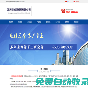 二氧化硅_白炭黑_超細二氧化硅_超細白炭黑-濰坊明誠新材料有限公司