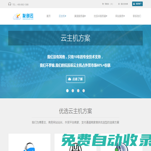 友創云 - 專業賣外貿服務器的IDC - 抗投訴服務器,抗攻擊服務器,外貿服務器,美國服務器,荷蘭服務器,郵件服務器,高防服務器,云主機,vps,服務器租用,海外服務器租用,MT4服務器