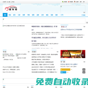 酷車吧_汽車報價促銷大全