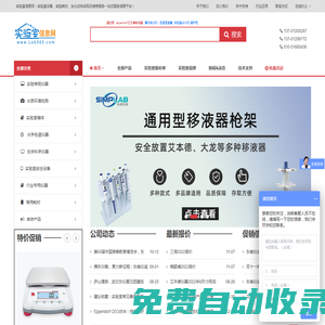 蠕動泵-實驗室信息網-北京東南儀誠實驗室設備有限公司-北京東南儀誠實驗室設備有限公司