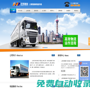 上海到酒泉物流專線 上海到酒泉誠(chéng)信貨物運(yùn)輸專線 上海漢邦物流有限公司