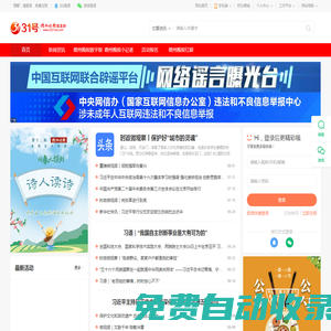 德州晚報31號網站—德州晚報官方網站