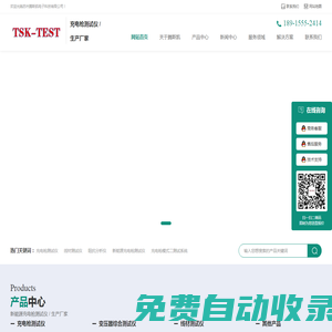 充電槍測(cè)試儀 歐標(biāo)交流充電槍測(cè)試儀 線材測(cè)試儀 阻抗分析儀-蘇州騰斯凱電子科技有限公司
