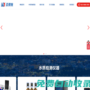 在線水質(zhì)監(jiān)測(cè)儀_水質(zhì)檢測(cè)儀器_水質(zhì)測(cè)定儀-邁德施