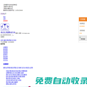 西安旅游攻略,西安旅游網(wǎng)站 - 西安天馬國(guó)際旅行社