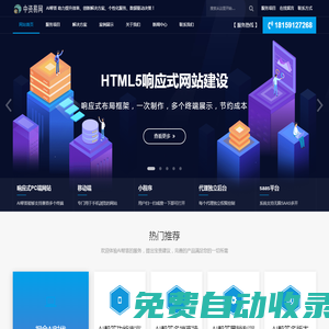 中資易網專業個性定制-用網站演繹您的企業精髓！網站制作建設|網絡公司|做網站|網站優化|網站設計公司