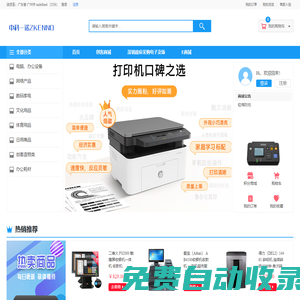 首頁-深圳市中科一諾科技有限公司