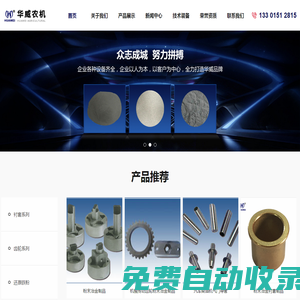 粉末冶金_粉末冶金齒輪_無錫市華威農機制造有限公司