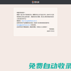 會計繼續教育_2024年會計繼續教育報名_專業繼續教育培訓機構 - 高頓教育